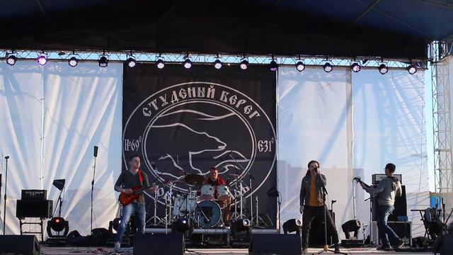 Рок Фест Студёный берег смотреть онлайн
