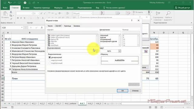 5.3. Условное форматирование смотреть онлайн