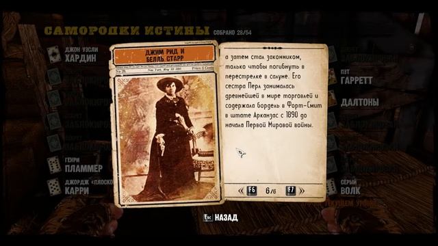Call of Juarez: Gunslinger #10 Джесси Джеймс смотреть онлайн