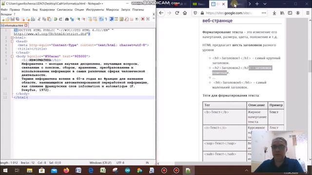 Форматирования текста на веб-странице смотреть онлайн