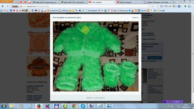 Зеленый Костюмчик Из Травки Для Малыша (Стол заказов) смотреть онлайн