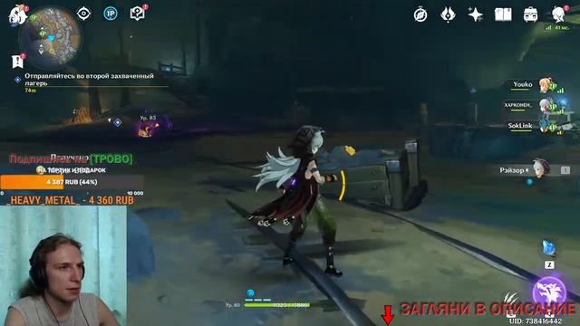 Опасная Тропа ► Ивент в Genshin ► Прокачка Персонажей ► #игра смотреть онлайн