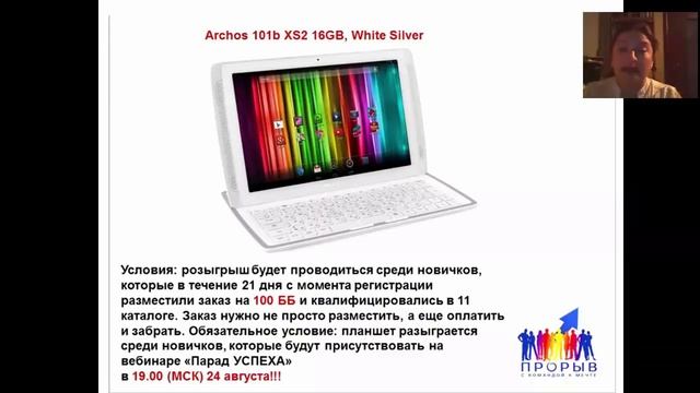 Парад успеха+ розыгрыш планшета смотреть онлайн