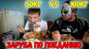 Кто быстрее съест 3 кг пельменей Школьник vs Мужик, получит iPhone X