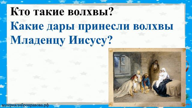41 урок 3 четверть 7 класс. Любовь и самопожертвование в новелле О.Генри «Дары волхвов» смотреть онлайн