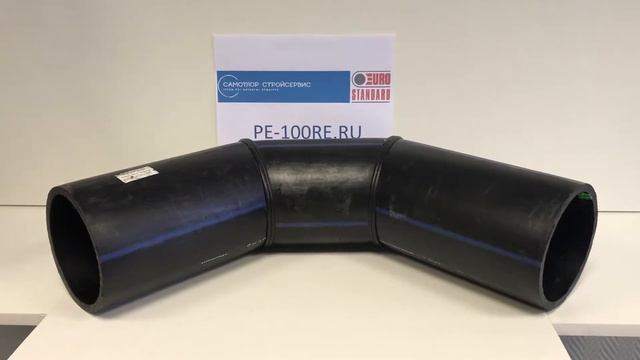 Отвод ПНД СВАРНОЙ СЕГМЕНТНЫЙ 90 градусов SDR17 ПЭ100 смотреть онлайн