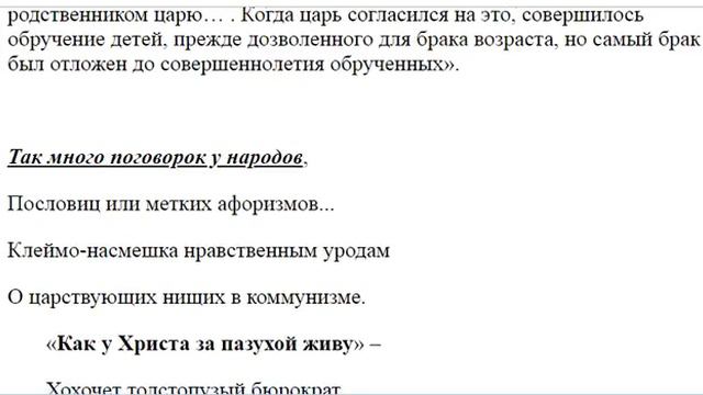 1822. По житиям как рано выдавали замуж? смотреть онлайн