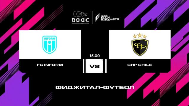 ФИНАЛЫ "Фиджитал-футбол среди международных команд и Чемпионат по фиджитал-спорту смотреть онлайн