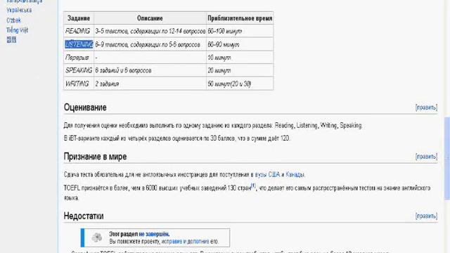 TOEFL смотреть онлайн