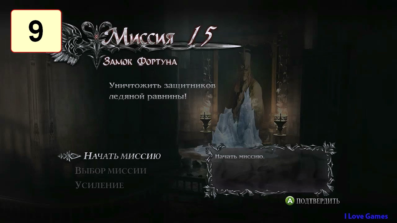 Прохождение ►Devil May Cry 4 Special Edition◄【• Выпуск• #9】