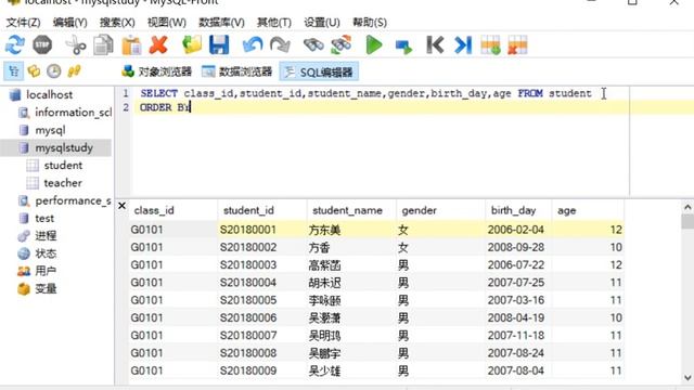 SQL基础入门教程：第07课：查询数据 смотреть онлайн