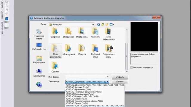 В компас AutoCAD смотреть онлайн