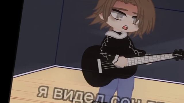 ||«я видел сон где ты моя» meme|| смотреть онлайн