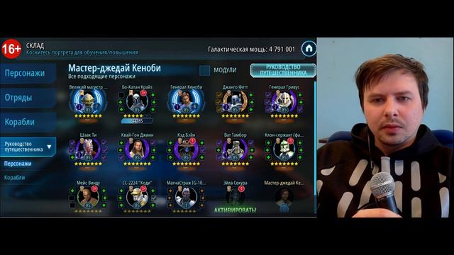 ДЕЙСТВИТЕЛЬНО ТРУДНАЯ РЕАЛЬНОСТЬ | SWGOH | 2022 #7 смотреть онлайн