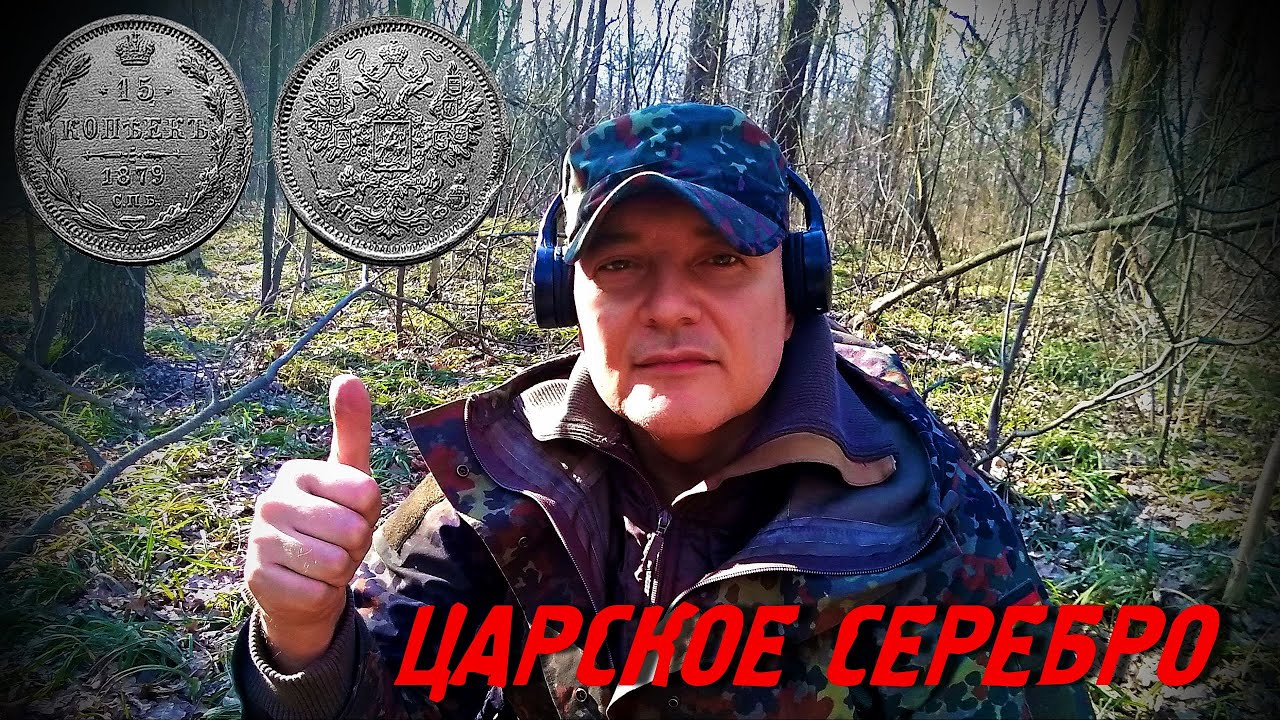 Нашёл царскую серебрянную монету MD6250(ACE250)+Mars Tiger.