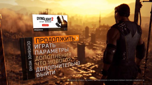 ☠️Dying Light the Following☠️CO-OP☠️18+ ☠️ СТРИМ #5 смотреть онлайн