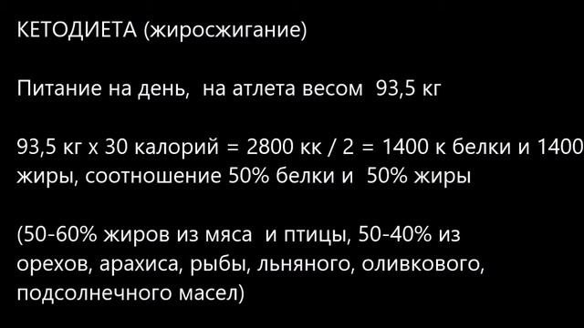 Как быстро убрать жир. Моя кетодиета смотреть онлайн