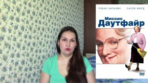 Фильмы про переодевание. Мои любимые)