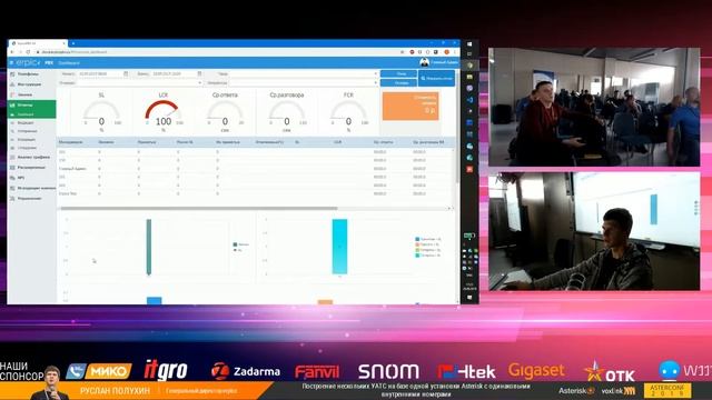 Multi-Tenant на базе одной установки Asterisk с одинаковыми внутренними номерами | AsterConf-2019 смотреть онлайн