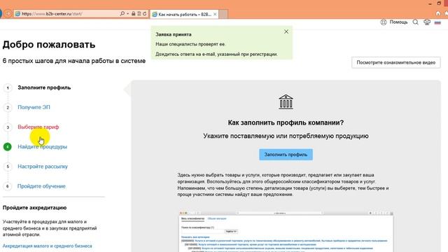 Обзор группы площадок b2b смотреть онлайн