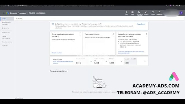 Бесплатный Первобил Google Ads. Billing Google Ads. Google Ads 350$