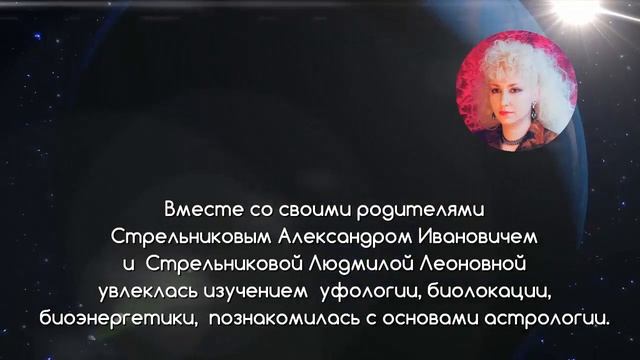 БИОГРАФИЯ. СЕКЛИТОВА Л.А. СТРЕЛЬНИКОВА Л.Л. СТРЕЛЬНИКОВ А.И. смотреть онлайн
