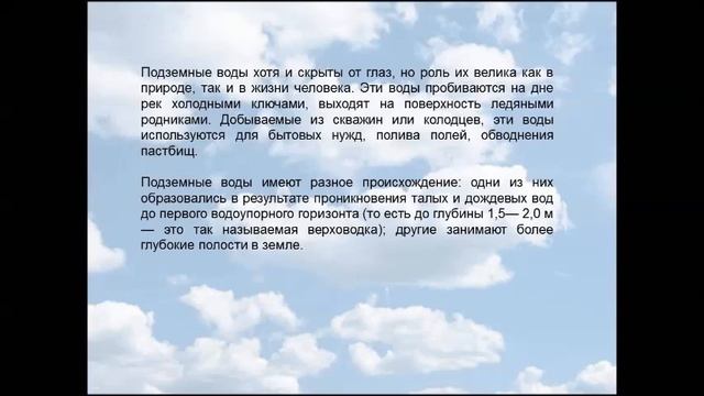 Озера, болота, подземные воды, ледники, многолетняя мерзлота География 8 класс смотреть онлайн