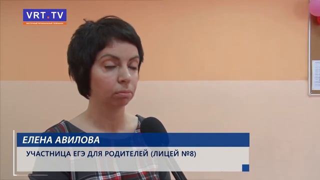 Взрослые и дети поменялись местами. В эти выходные родители писали ЕГЭ по русскому языку. смотреть онлайн