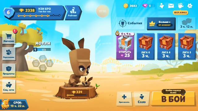 Играю в игру Zooba за МОЛЛИ смотреть онлайн