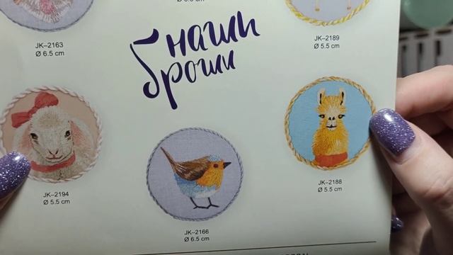 Обзор набора / Брошь "Лисичка" от Panna / Живая картина / Вышивка крестом / Вышивка гладью смотреть онлайн