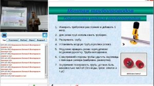 Семинар по монтажу и наладке сплит-систем