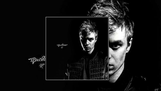 PHARAOH x Mishaal x Dima Roux Не хочу смотреть онлайн