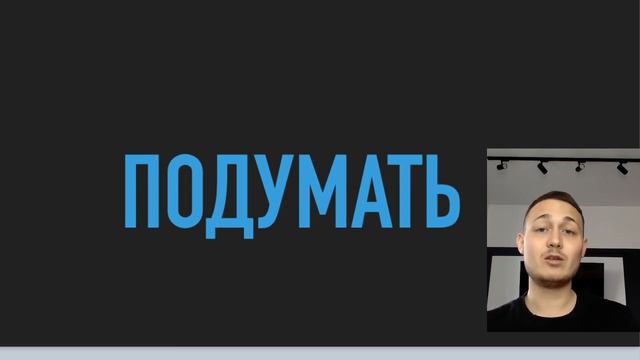 Возражение "Я подумаю". Как с ним работать смотреть онлайн