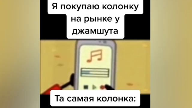Я покупаю колонку на рынке у Джамшута смотреть онлайн