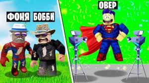 СТАЛ САМЫМ КРУТЫМ АКТЁРОМ! СИМУЛЯТОР ФИЛЬМА В ROBLOX