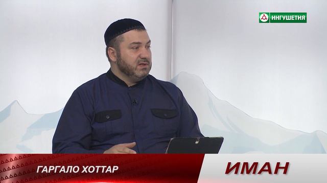 07092020 ИМАН ЛОАЛАХОЧУН ХЬАКЪ НАЛЬГИЕВ АХКИЛЬГОВ смотреть онлайн