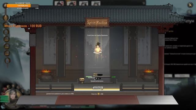 Tale of immortal #22 Стадия Просвещения (8) смотреть онлайн