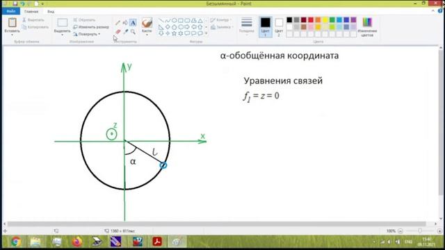 Лекция по теоретической механике от 9.11.2021 смотреть онлайн