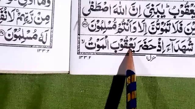 Learn Quran online with Tajveed | Surah Al-Baqarah Verse (133) Part 1 | مکمل اجراۓ قواعد کے ساتھ смотреть онлайн