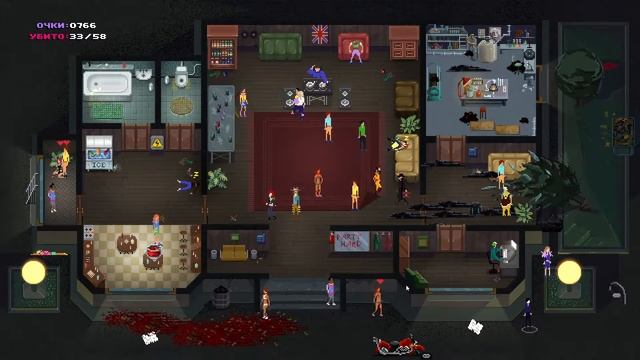 ПАТИ ХАРД.Party Hard.Прохождение