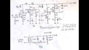 Фонокорректор на германии от ING250