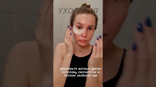 Уход дня. Спирулина и касторка.