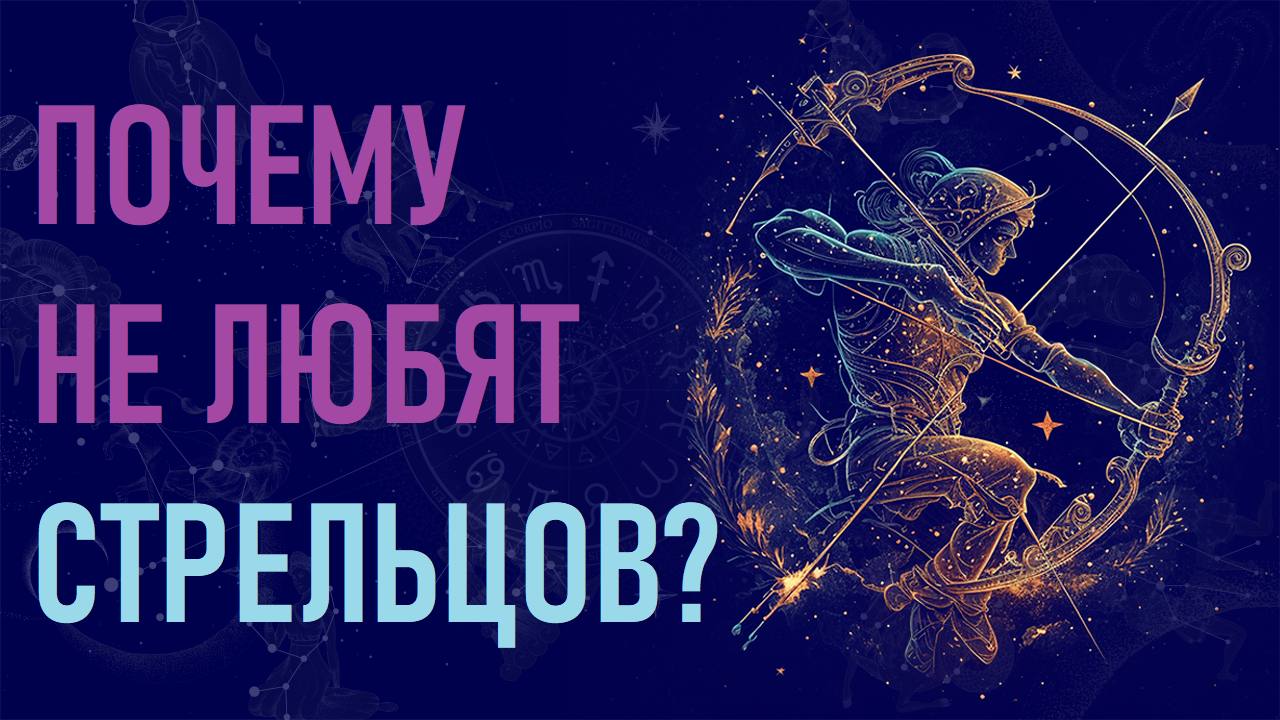 АСТРОЛОГИЯ МУДРОСТИ