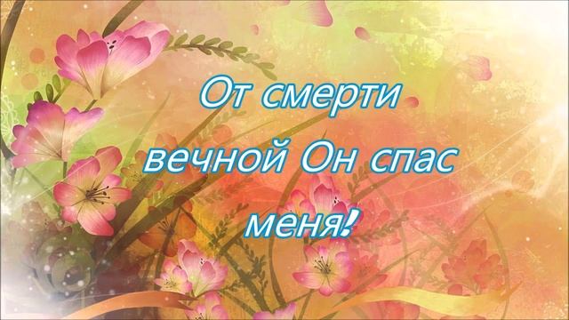 Христианин я и быть хочу им/// Христианин смотреть онлайн