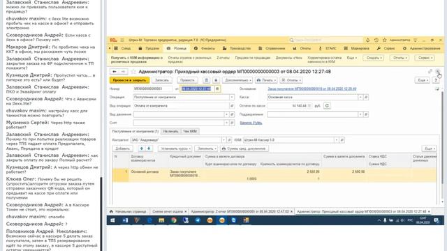 Как работать с заказами в продуктах ЦОР Штрих-М?