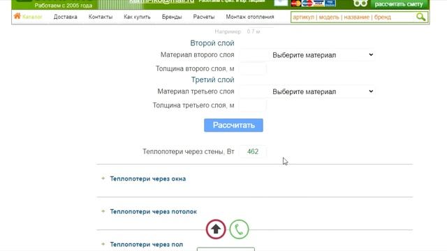 Как рассчитать мощность радиаторов отопления и теплопотери дома. Как подобрать радиатор отопления. смотреть онлайн