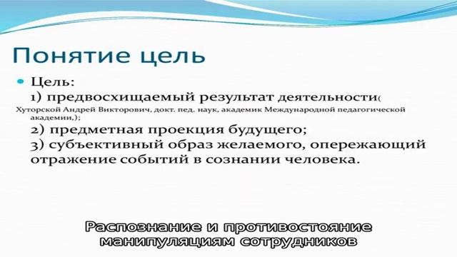 Тренинг 'Эффективное руководство сотрудниками' от Тренингового агентства 'Мастер-класс' смотреть онлайн