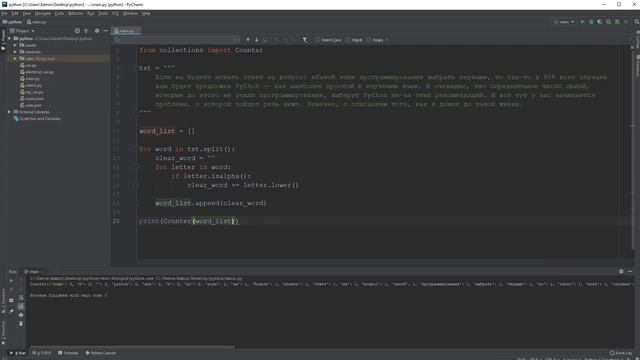Курс Python 3 _ Счетчик повторяющихся слов (1080p) смотреть онлайн