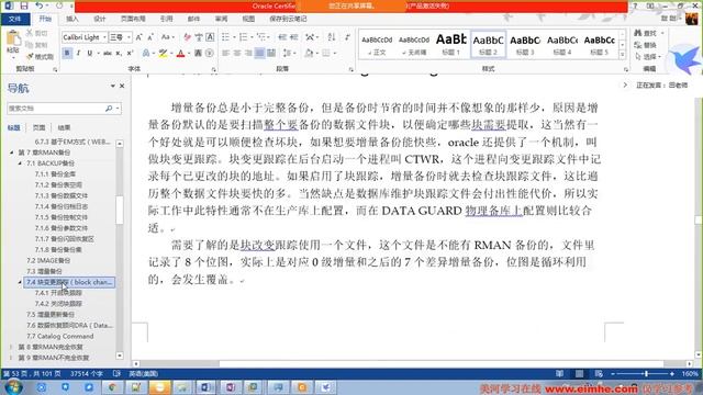 Oracle 12c OCP最佳实践 第18天 6 rman参数详解 смотреть онлайн