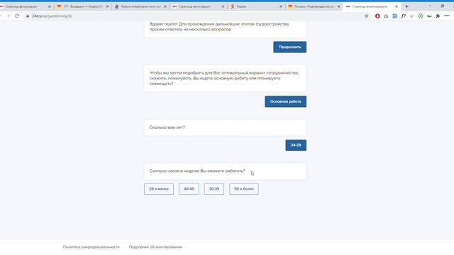 Автоворонка по найму персонала HR-CRM смотреть онлайн